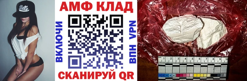 Купить  Знаменск  АМФЕТАМИН VHQ 