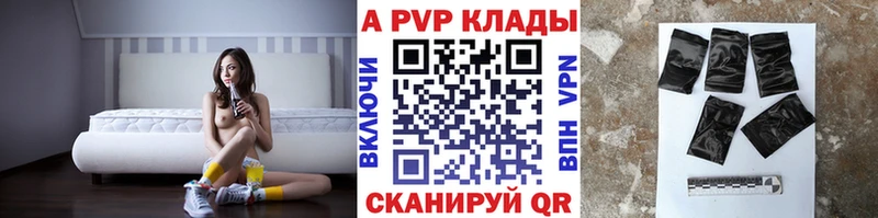 Альфа ПВП VHQ  Купить закладки  Знаменск 