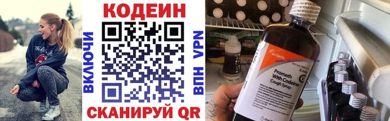 Кодеин напиток Lean (лин)  Купить закладки  Знаменск 