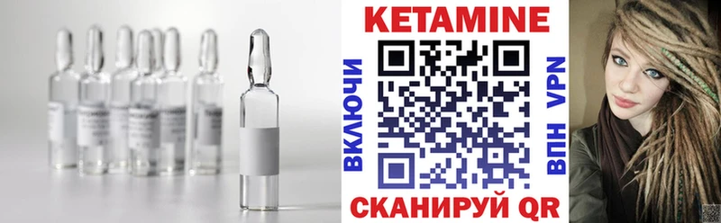 Купить  Знаменск  КЕТАМИН VHQ 