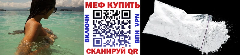Купить  Знаменск  Меф mephedrone 