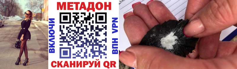 Купить где  Знаменск  МЕТАДОН белоснежный 